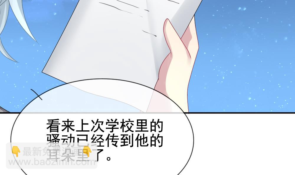 🍻拂晓的花嫁 第171话 王族 2 第29页