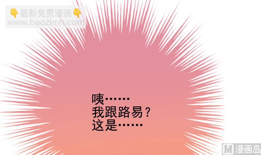 🍻拂晓的花嫁 第171话 王族 2 第3页