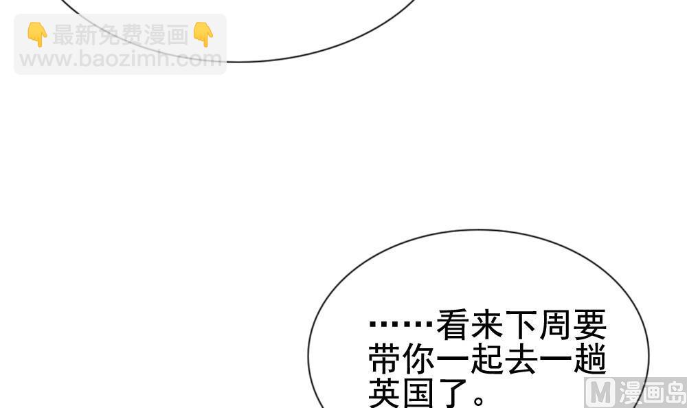 🍻拂晓的花嫁 第171话 王族 2 第30页