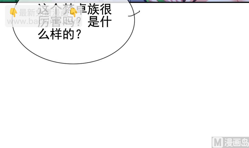 🍻拂晓的花嫁 第171话 王族 2 第33页