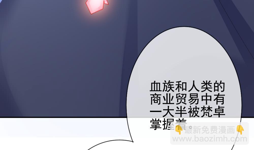 🍻拂晓的花嫁 第171话 王族 2 第38页