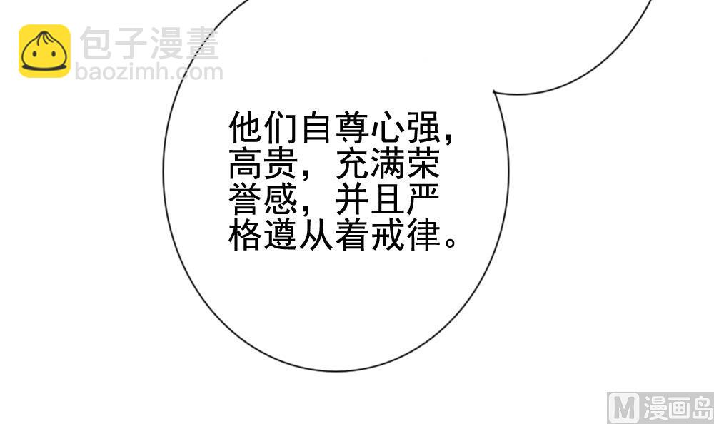 🍻拂晓的花嫁 第171话 王族 2 第39页