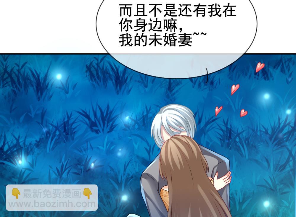 🍻拂晓的花嫁 第171话 王族 2 第44页