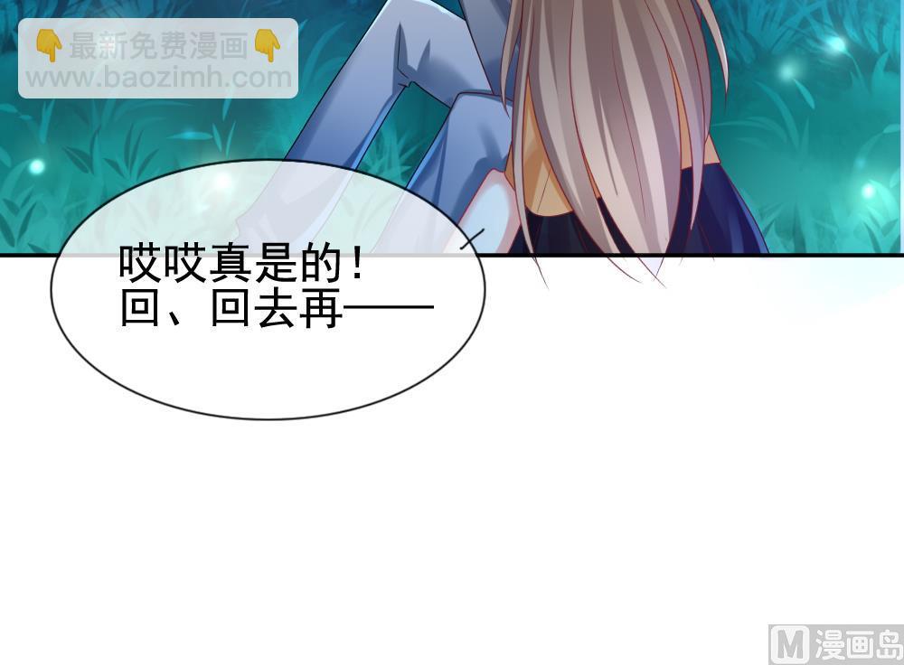 🍻拂晓的花嫁 第171话 王族 2 第45页