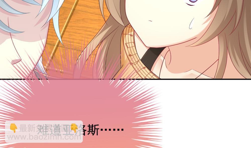 🍻拂晓的花嫁 第171话 王族 2 第5页