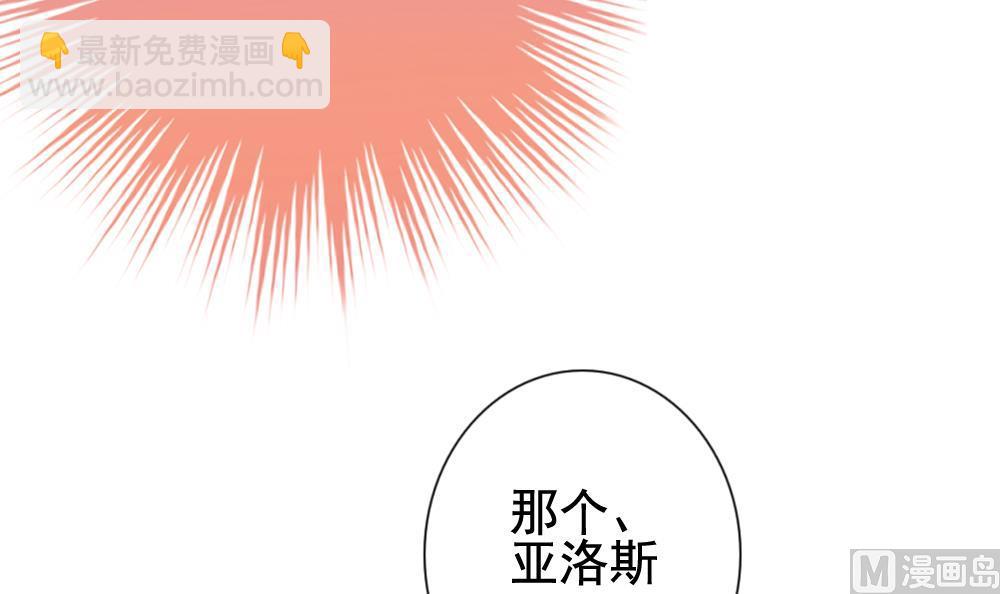 🍻拂晓的花嫁 第171话 王族 2 第6页
