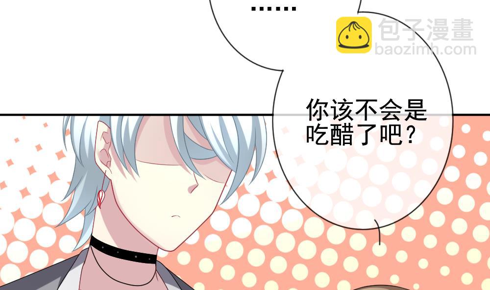 🍻拂晓的花嫁 第171话 王族 2 第7页