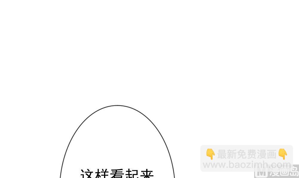 🍻拂晓的花嫁 第173话 王族 4 第15页