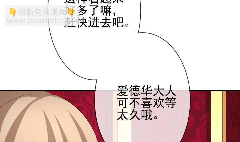 🍻拂晓的花嫁 第173话 王族 4 第16页
