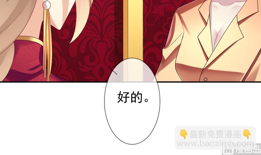 🍻拂晓的花嫁 第173话 王族 4 第18页