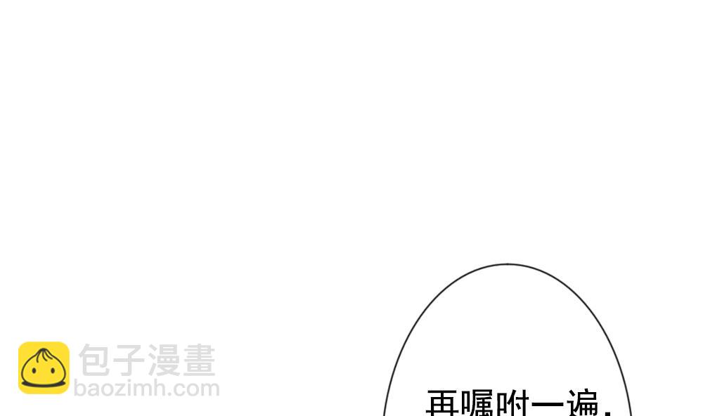 🍻拂晓的花嫁 第173话 王族 4 第19页