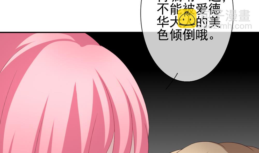 🍻拂晓的花嫁 第173话 王族 4 第20页