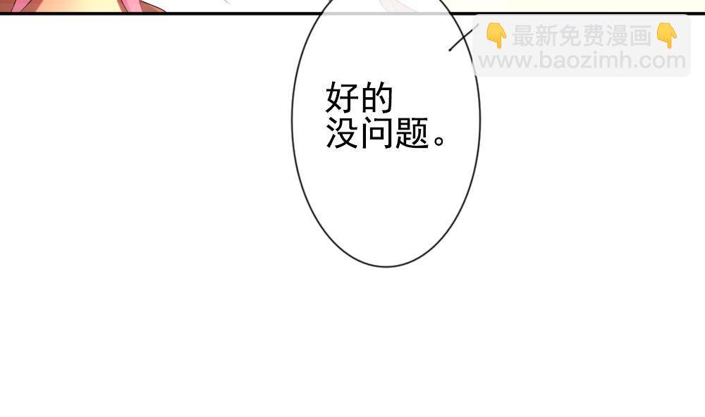 🍻拂晓的花嫁 第173话 王族 4 第22页