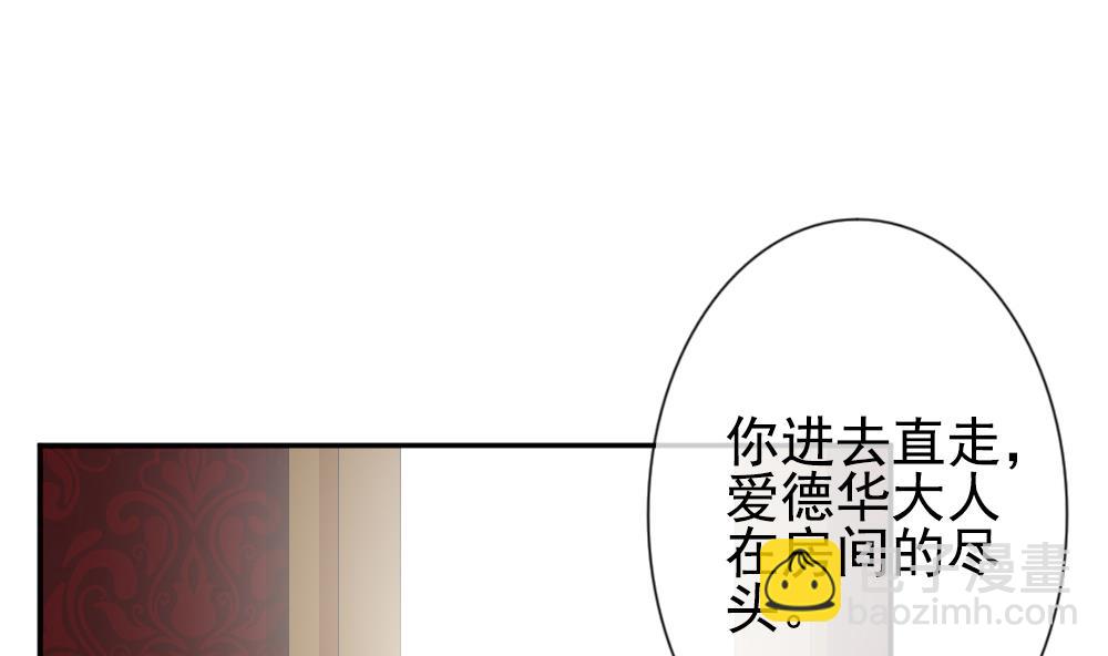 🍻拂晓的花嫁 第173话 王族 4 第23页