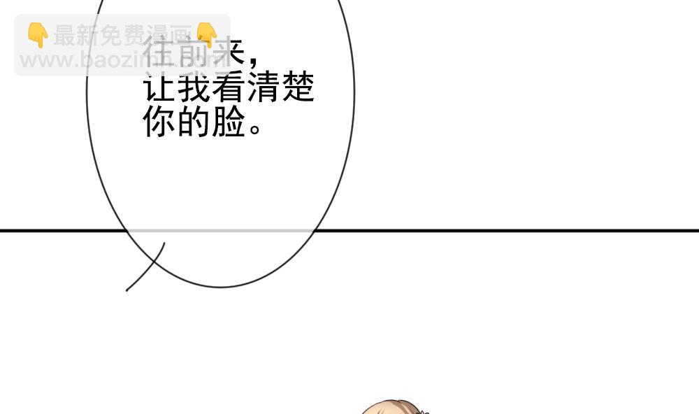 🍻拂晓的花嫁 第173话 王族 4 第31页