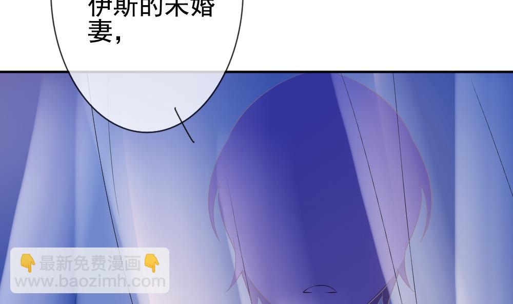 🍻拂晓的花嫁 第173话 王族 4 第35页