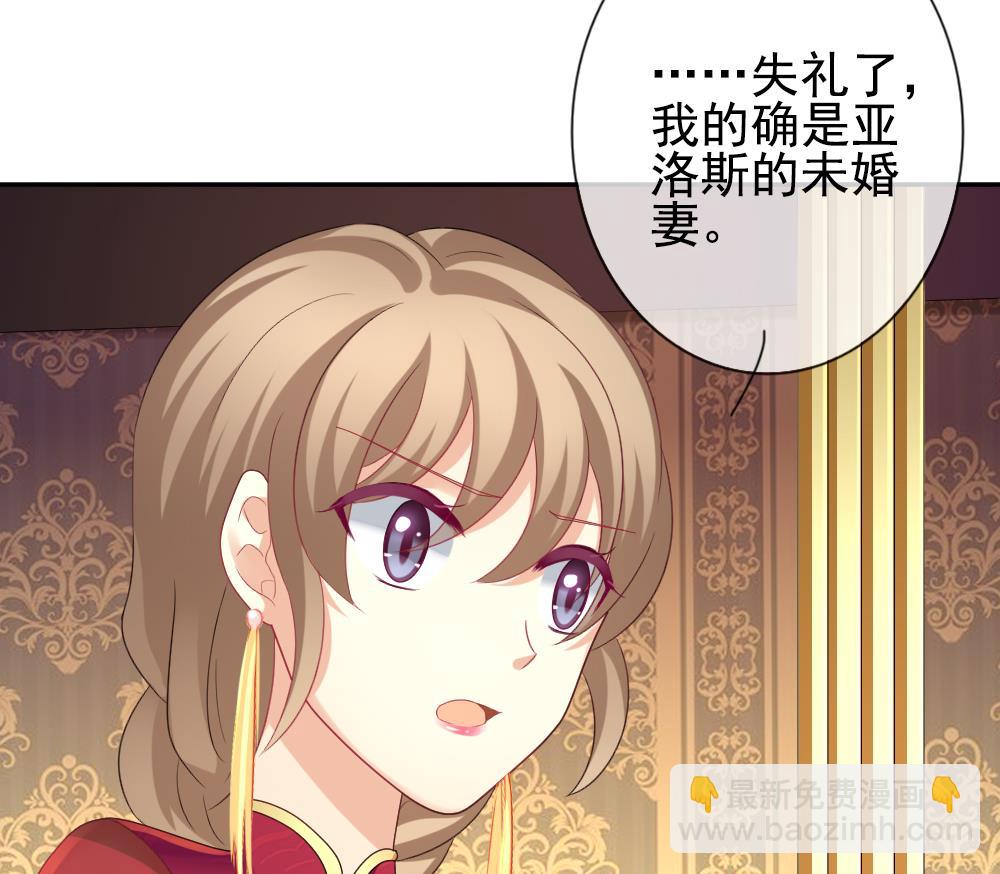 🍻拂晓的花嫁 第173话 王族 4 第38页