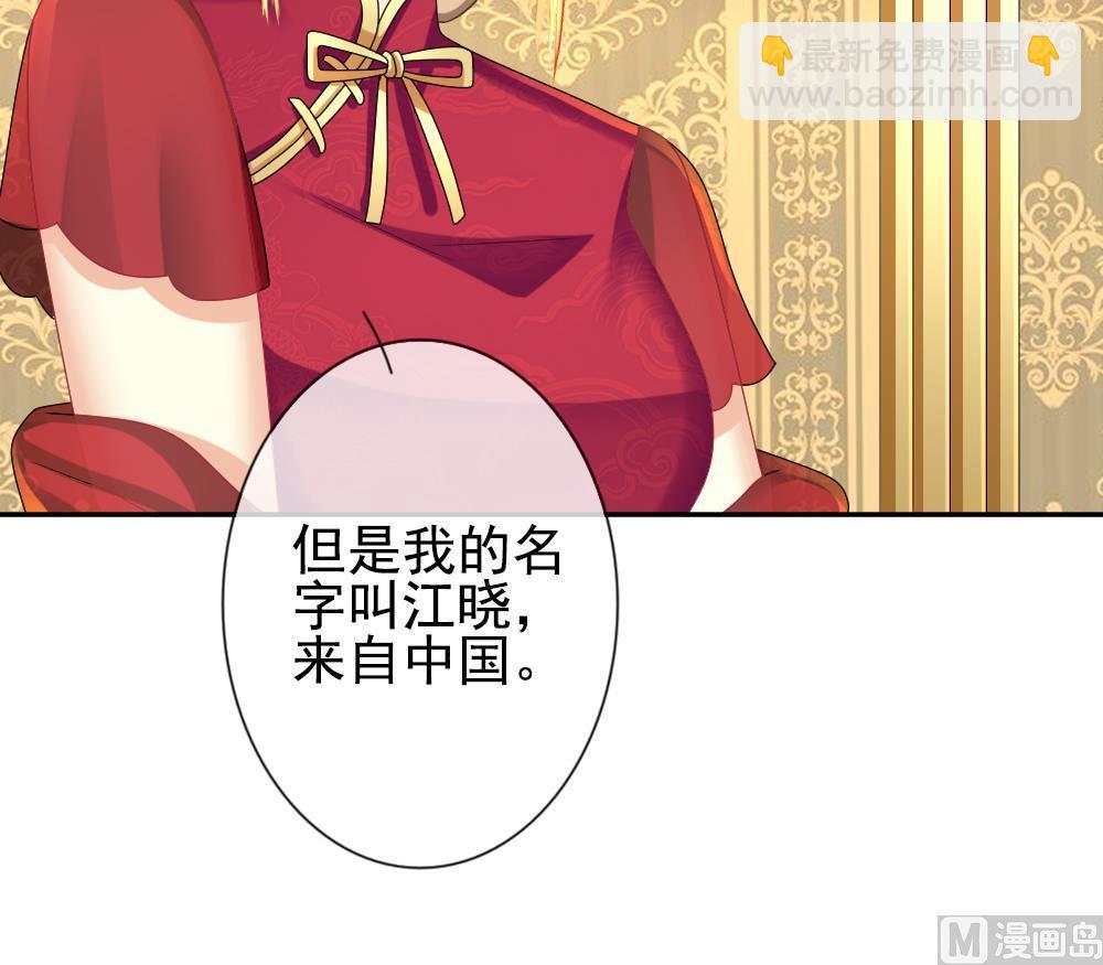 🍻拂晓的花嫁 第173话 王族 4 第39页