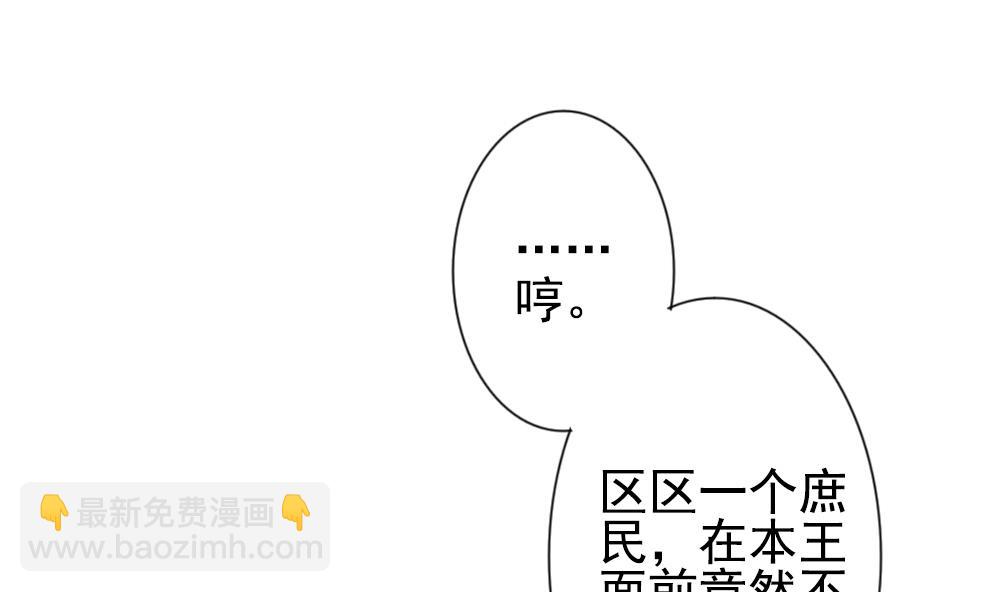 🍻拂晓的花嫁 第173话 王族 4 第40页