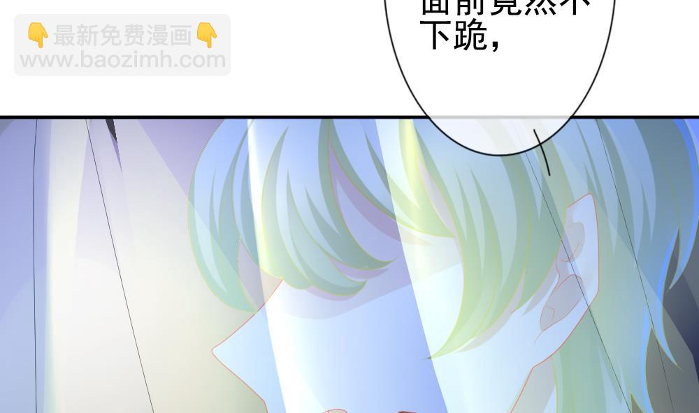 🍻拂晓的花嫁 第173话 王族 4 第41页
