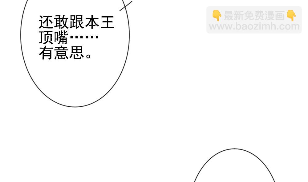 🍻拂晓的花嫁 第173话 王族 4 第43页