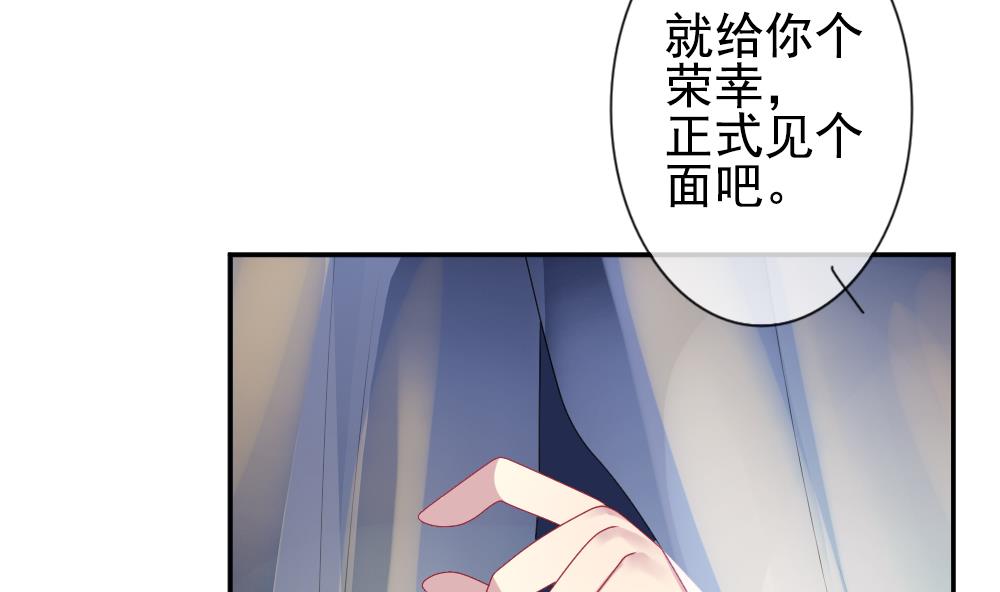 🍻拂晓的花嫁 第173话 王族 4 第44页