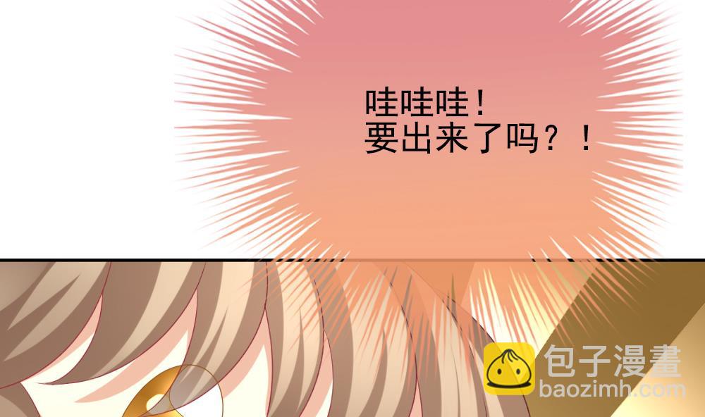 🍻拂晓的花嫁 第173话 王族 4 第47页