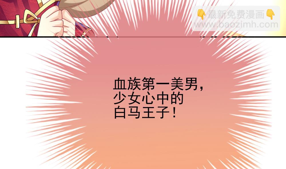 🍻拂晓的花嫁 第173话 王族 4 第49页