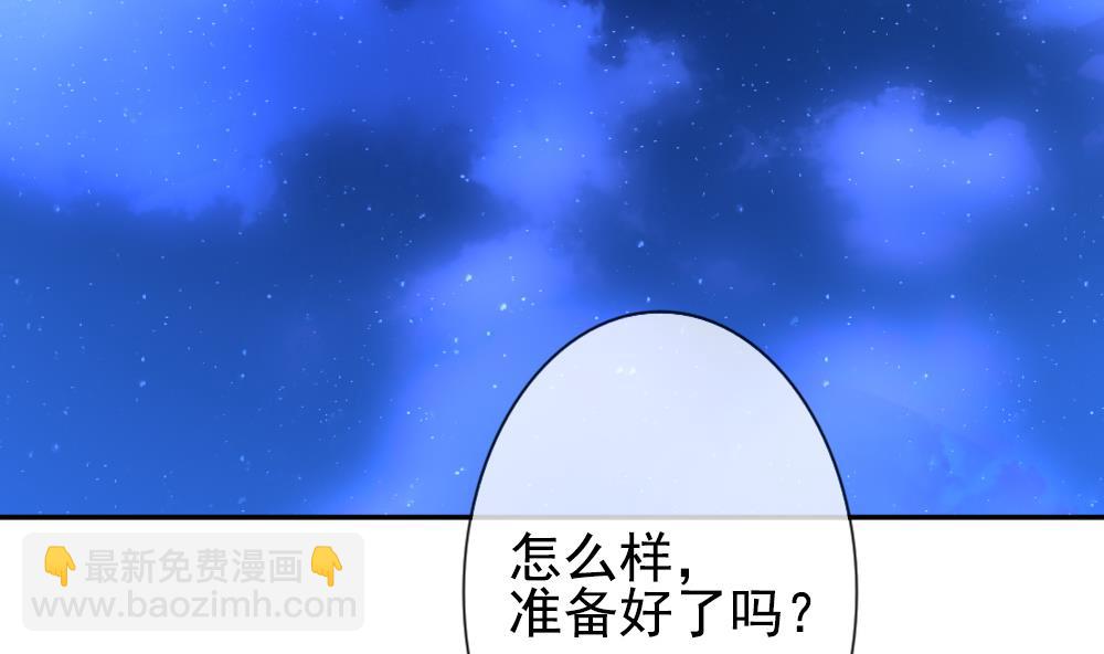 🍻拂晓的花嫁 第173话 王族 4 第5页