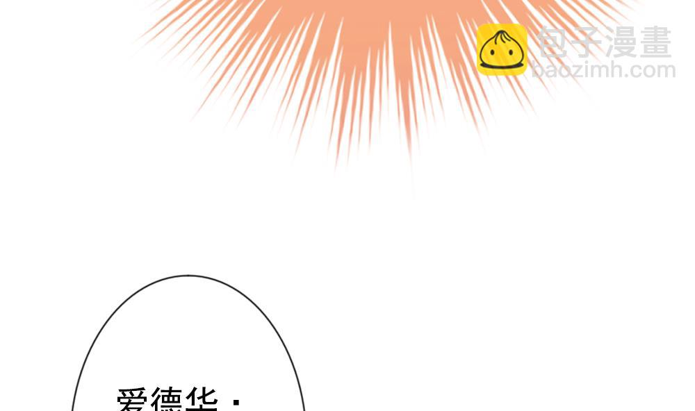 🍻拂晓的花嫁 第173话 王族 4 第50页