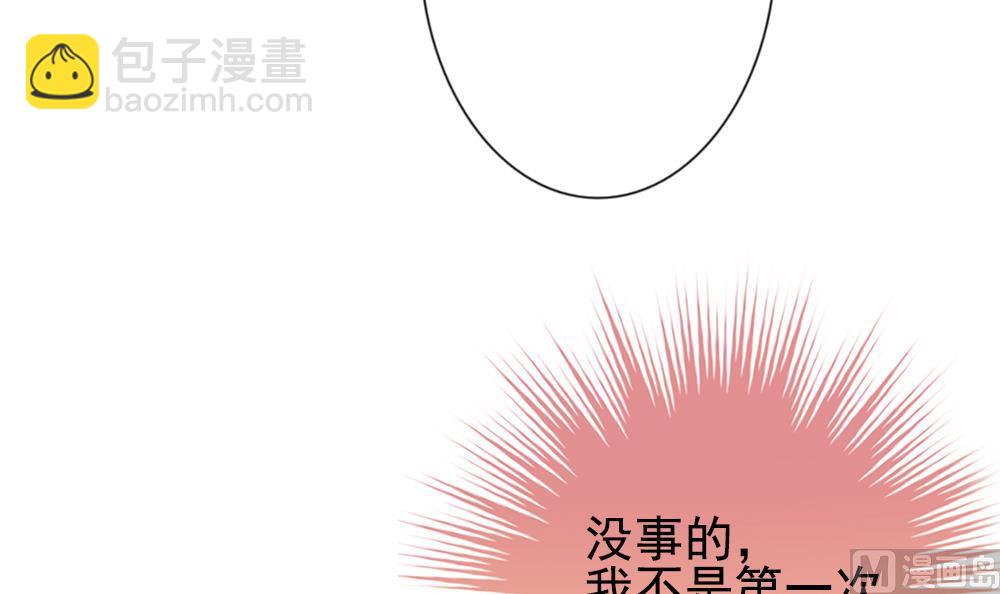 🍻拂晓的花嫁 第173话 王族 4 第6页