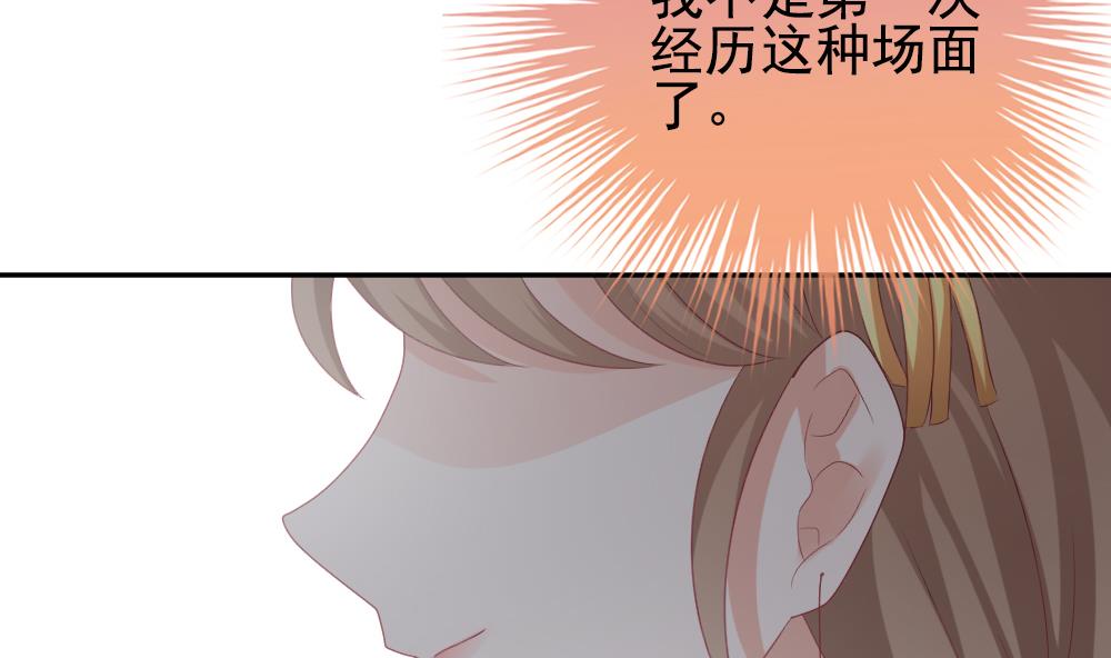 🍻拂晓的花嫁 第173话 王族 4 第7页