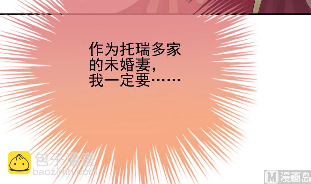 🍻拂晓的花嫁 第173话 王族 4 第9页