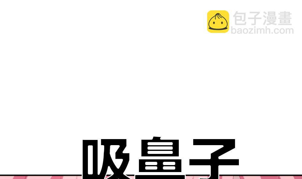 🍻拂晓的花嫁 第175话 王族 6 第16页