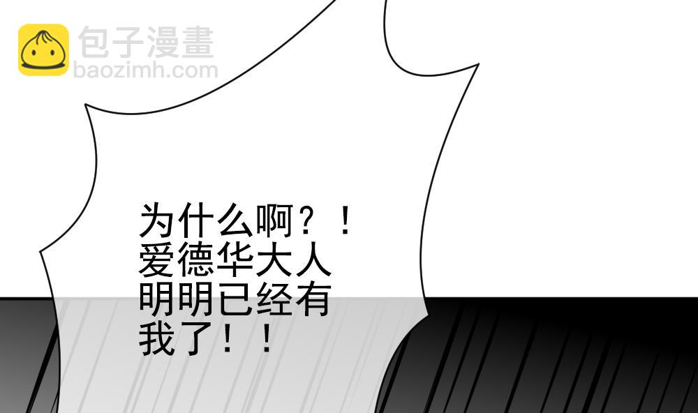 🍻拂晓的花嫁 第175话 王族 6 第20页