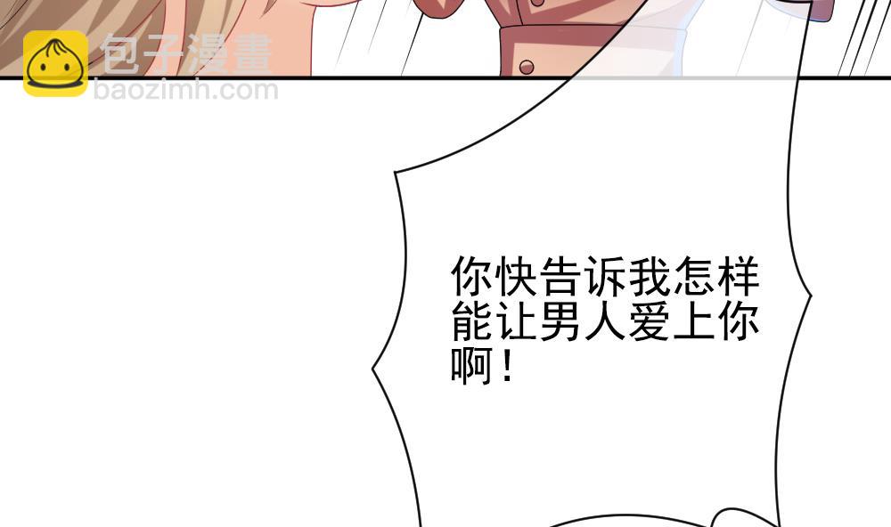 🍻拂晓的花嫁 第175话 王族 6 第23页