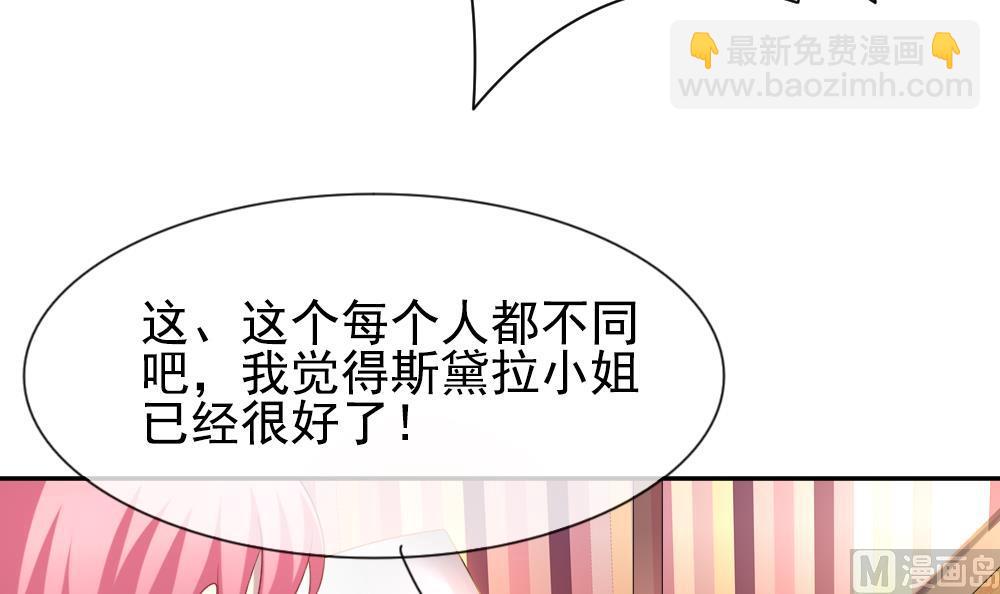 🍻拂晓的花嫁 第175话 王族 6 第24页