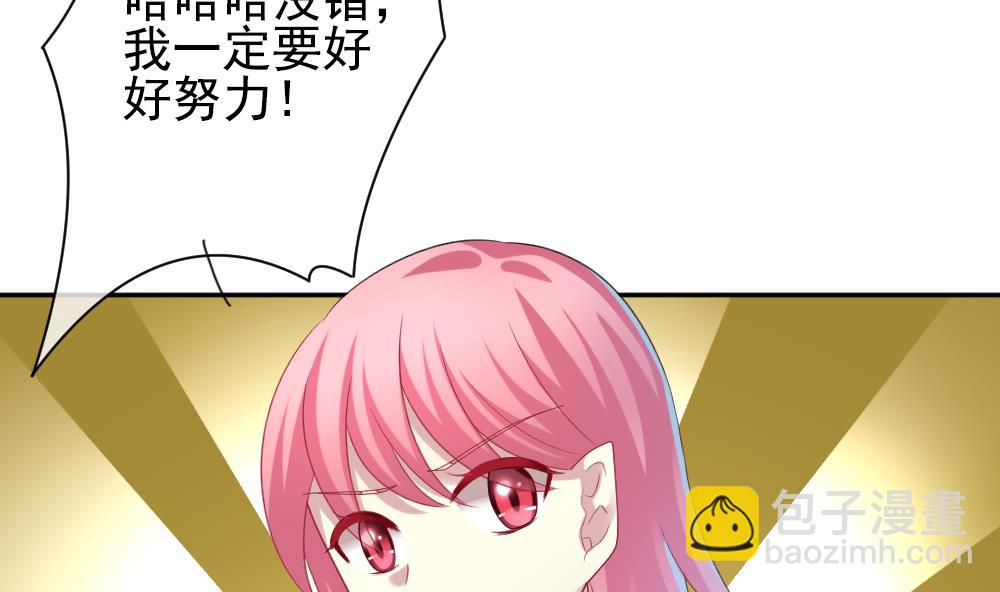 🍻拂晓的花嫁 第175话 王族 6 第28页