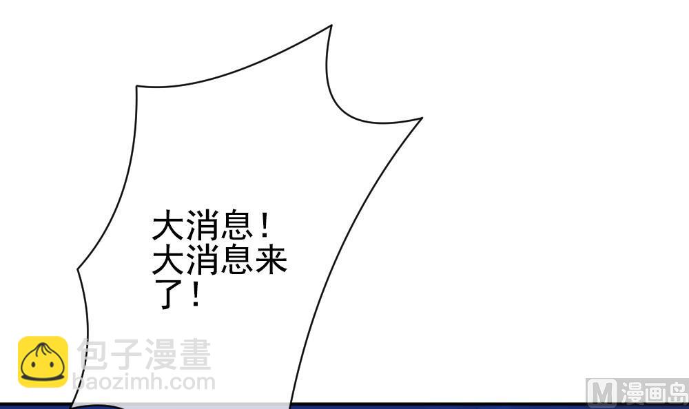 🍻拂晓的花嫁 第175话 王族 6 第3页