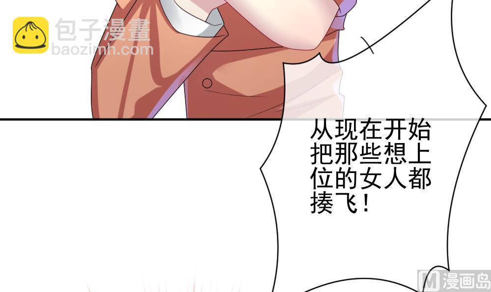 🍻拂晓的花嫁 第175话 王族 6 第30页