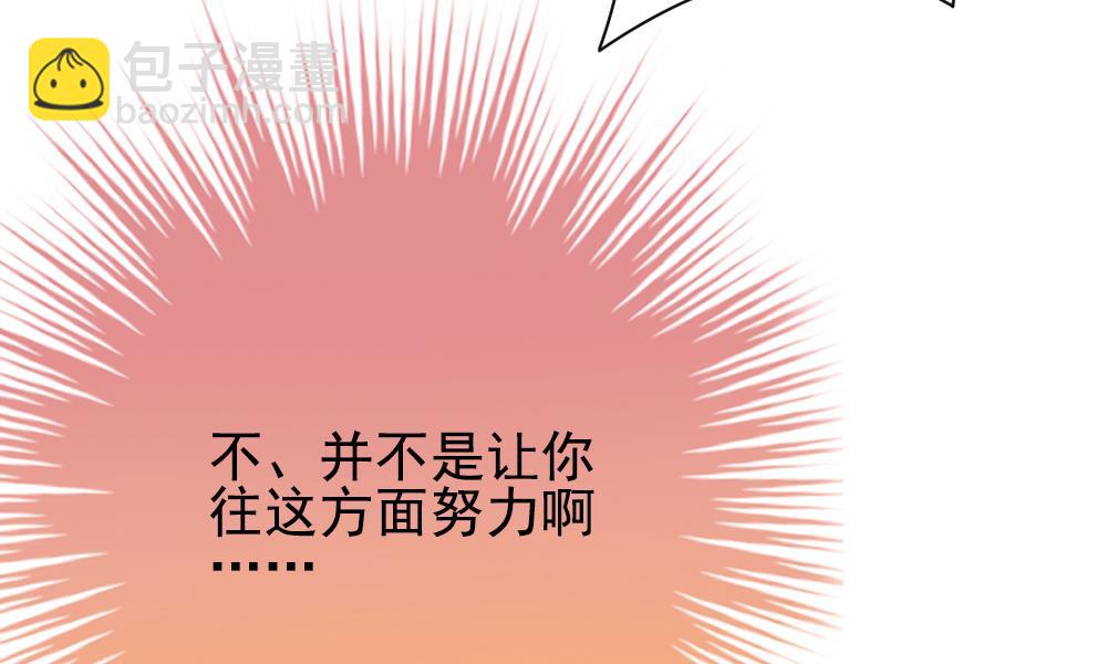🍻拂晓的花嫁 第175话 王族 6 第31页