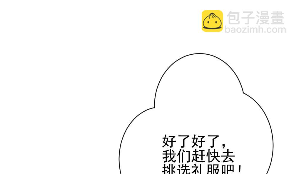 🍻拂晓的花嫁 第175话 王族 6 第34页