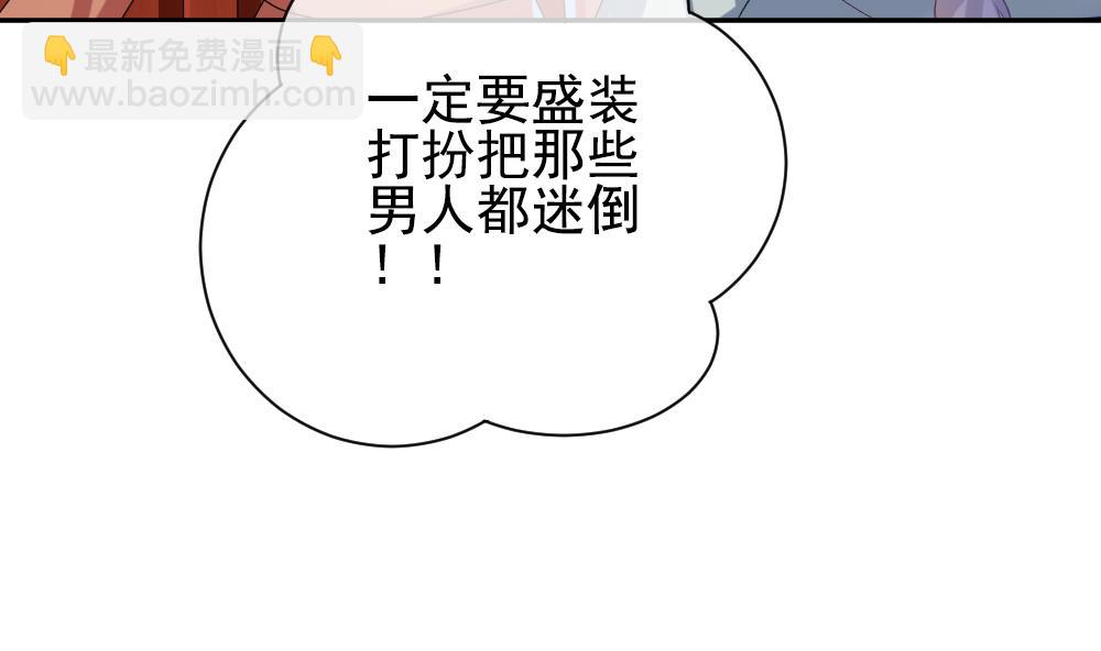 🍻拂晓的花嫁 第175话 王族 6 第37页