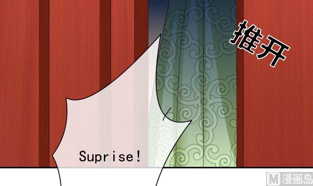 🍻拂晓的花嫁 第175话 王族 6 第39页