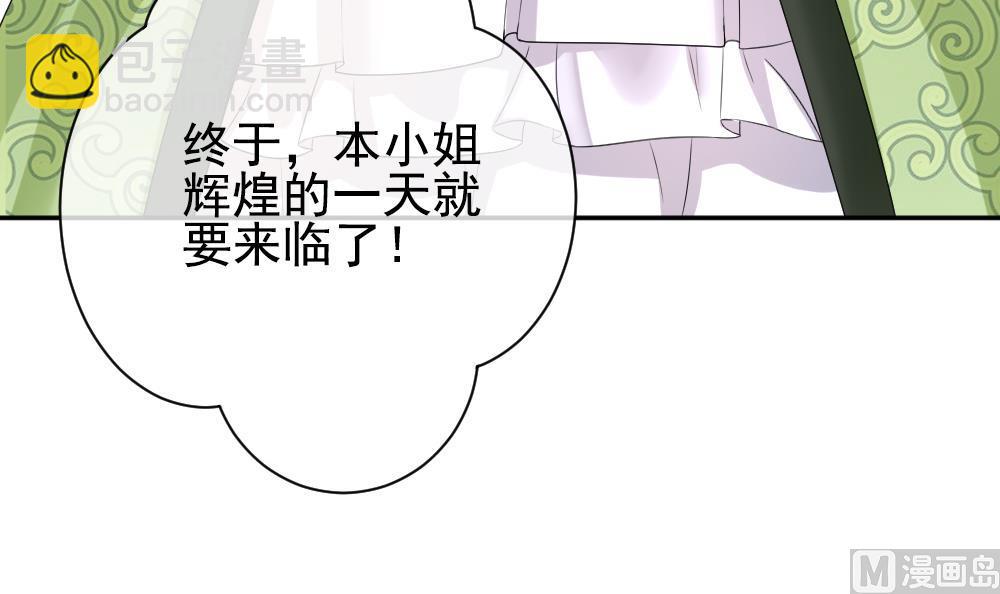 🍻拂晓的花嫁 第175话 王族 6 第45页