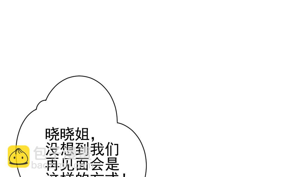 🍻拂晓的花嫁 第175话 王族 6 第46页