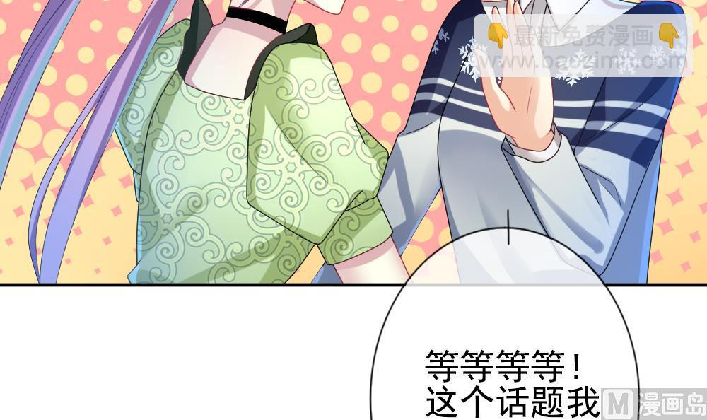 🍻拂晓的花嫁 第175话 王族 6 第48页