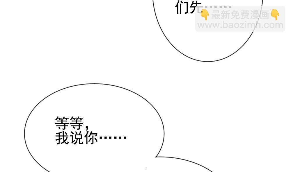 🍻拂晓的花嫁 第175话 王族 6 第49页
