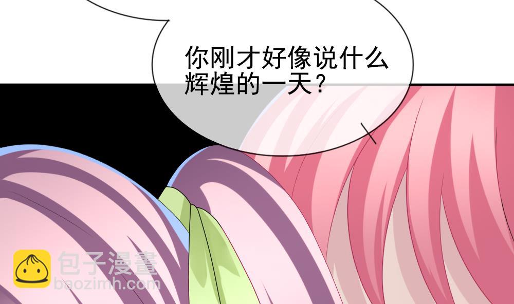 🍻拂晓的花嫁 第175话 王族 6 第50页