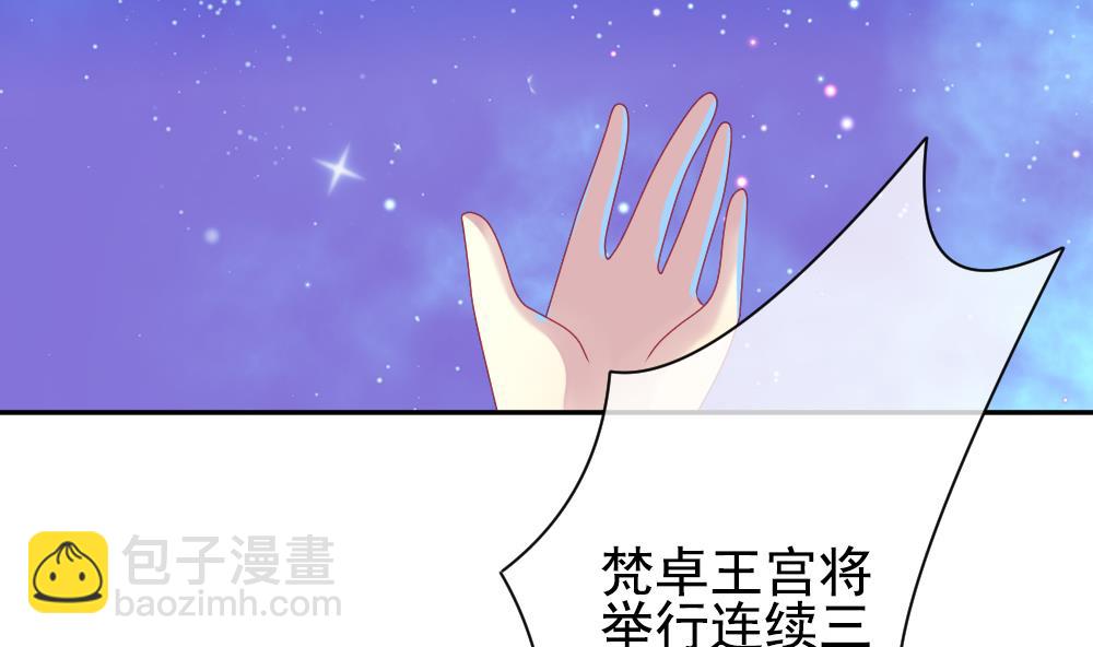 🍻拂晓的花嫁 第175话 王族 6 第7页